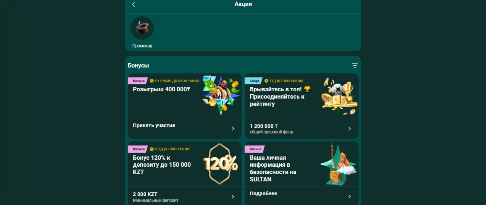 Sultan Games Casino Welcome Bonuses