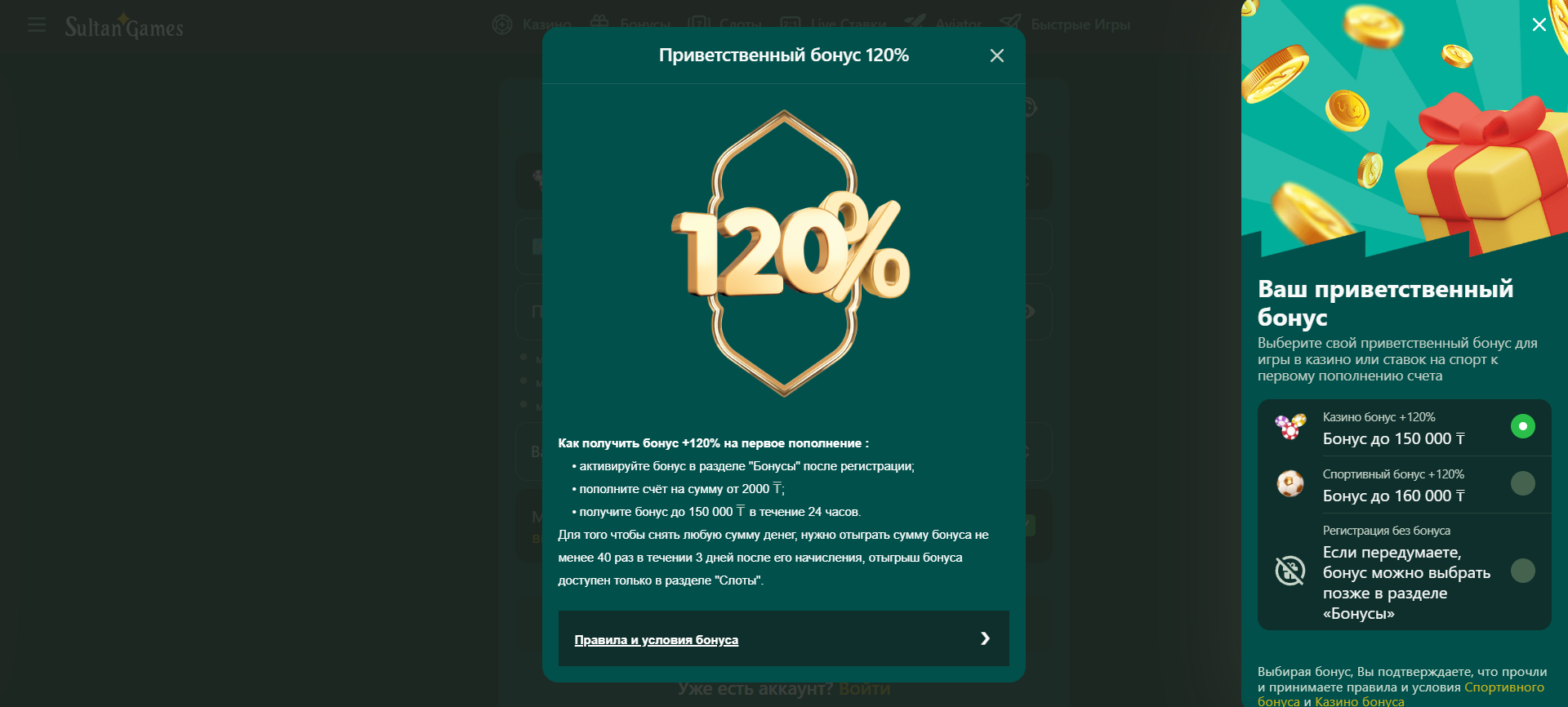 Sultan Games Casino Welcome Bonuses